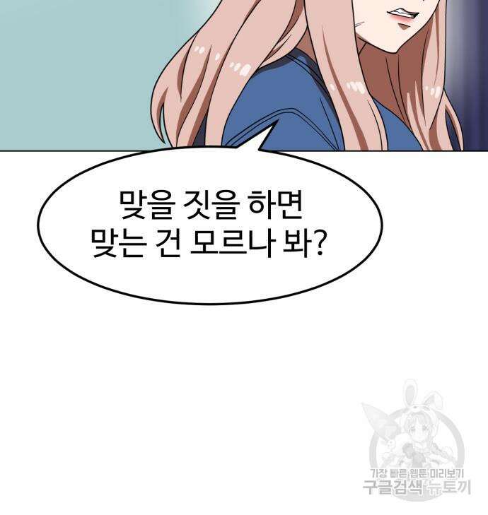 더블클릭 75화 177