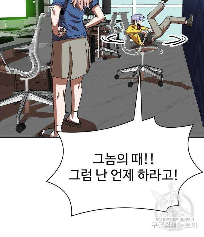 더블클릭 75화 179