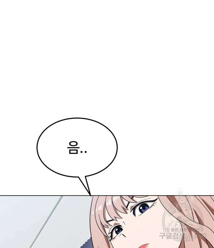 더블클릭 75화 180