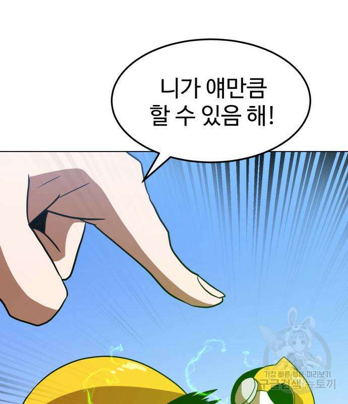 더블클릭 75화 182