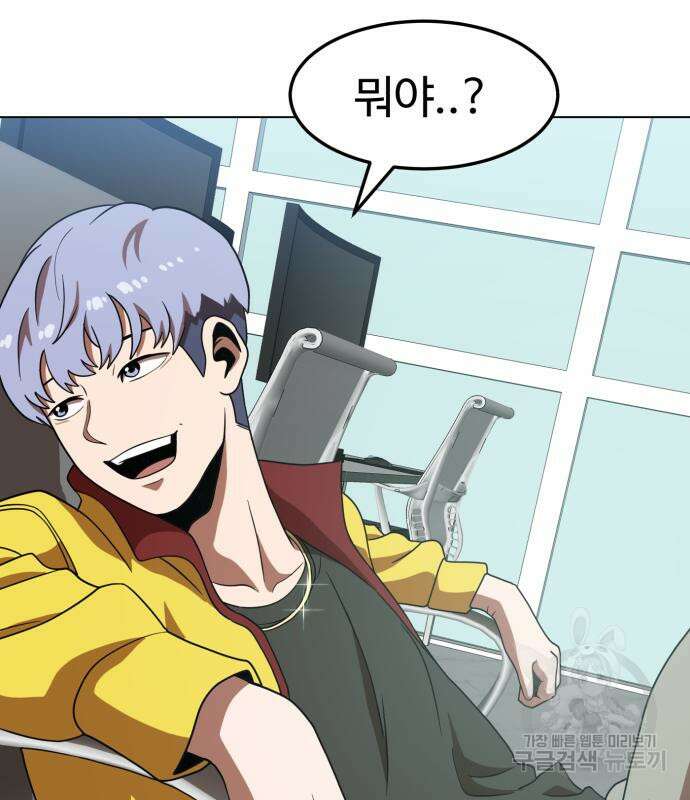 더블클릭 75화 185