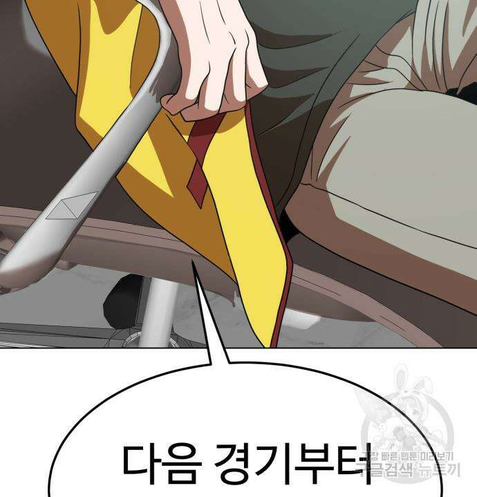 더블클릭 75화 186