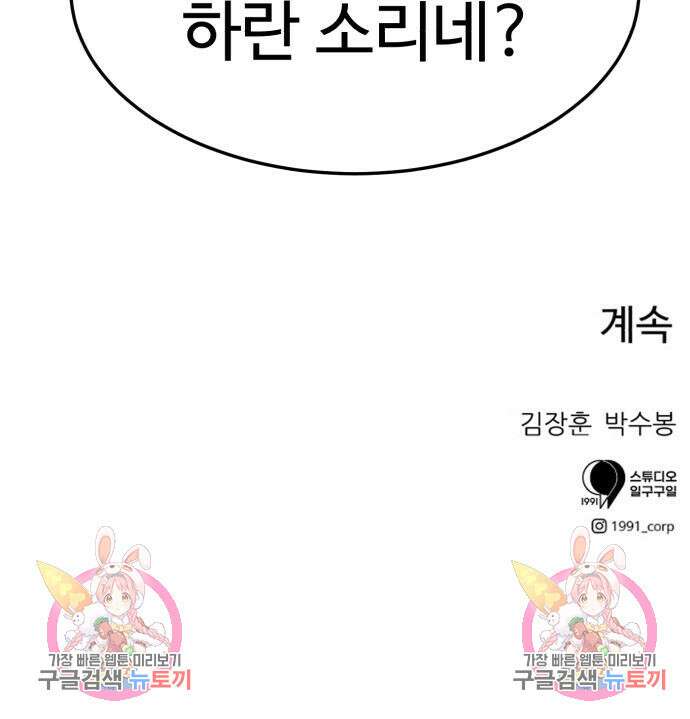 더블클릭 75화 187