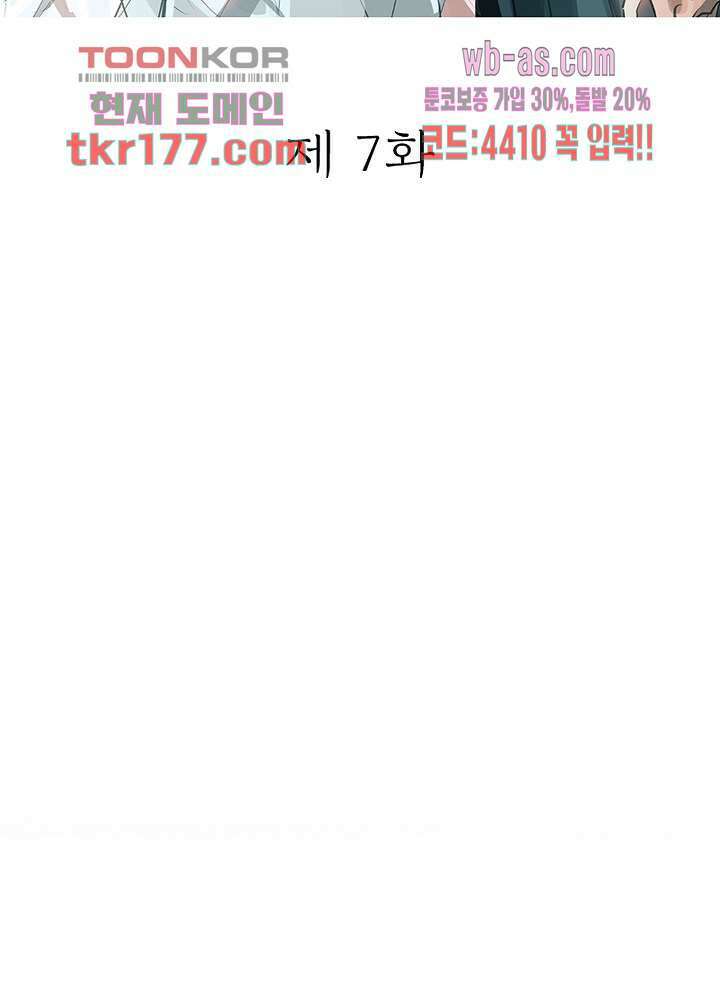 용애담 7화 2