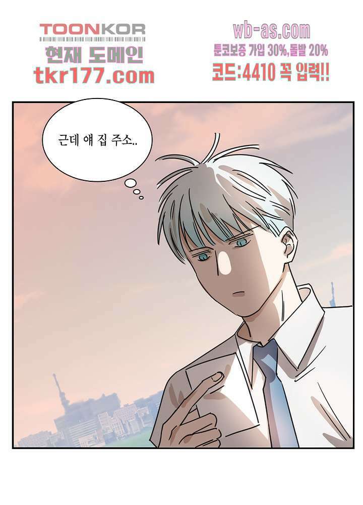 용애담 7화 4