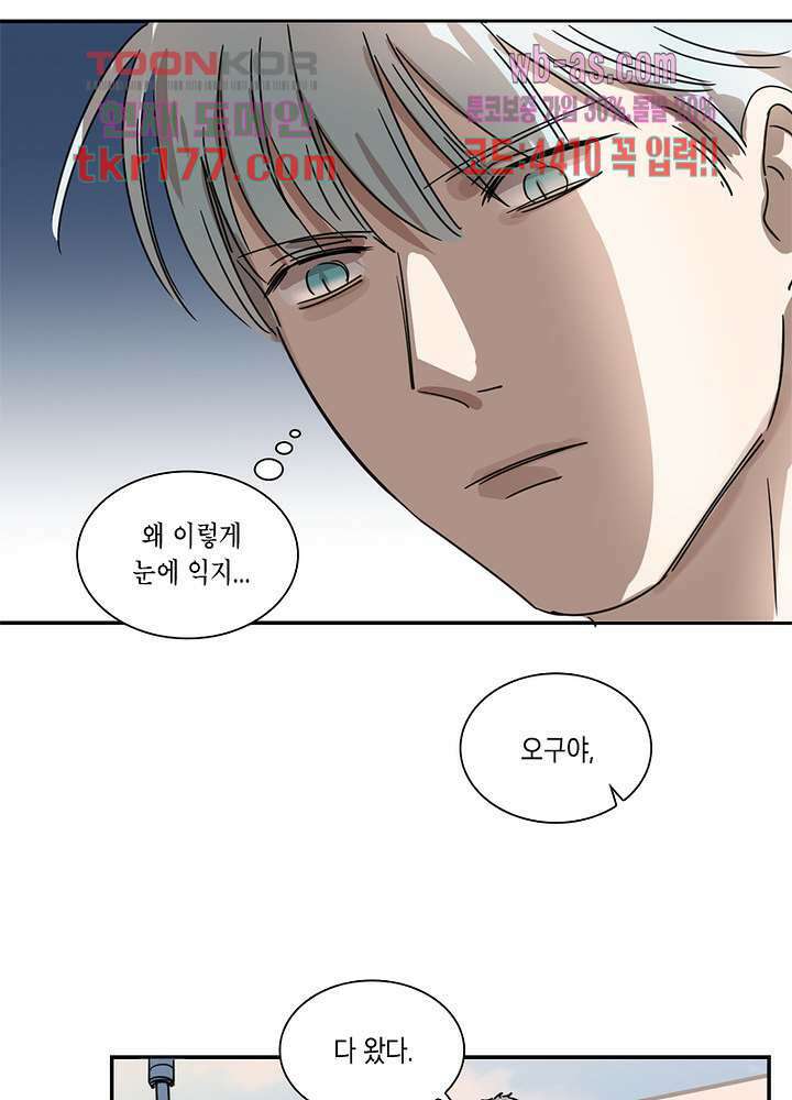 용애담 7화 5