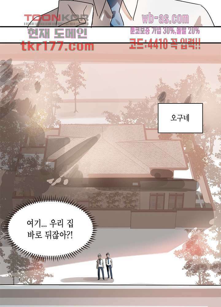 용애담 7화 7