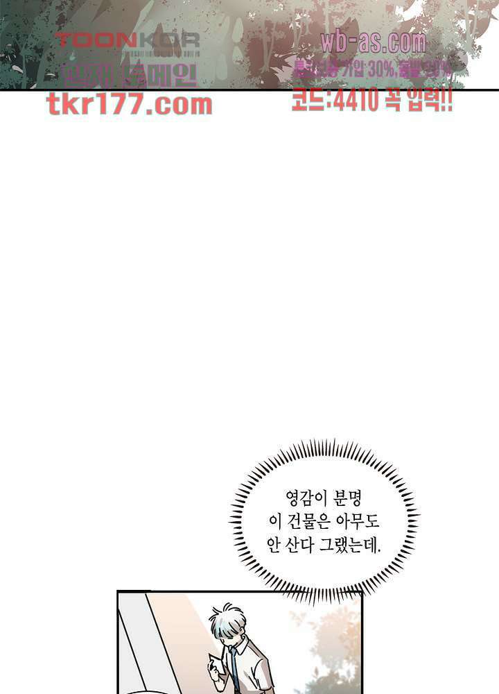 용애담 7화 9