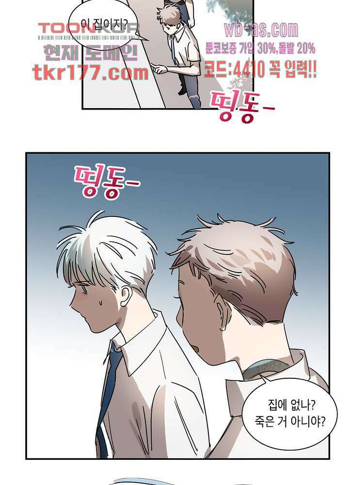 용애담 7화 10