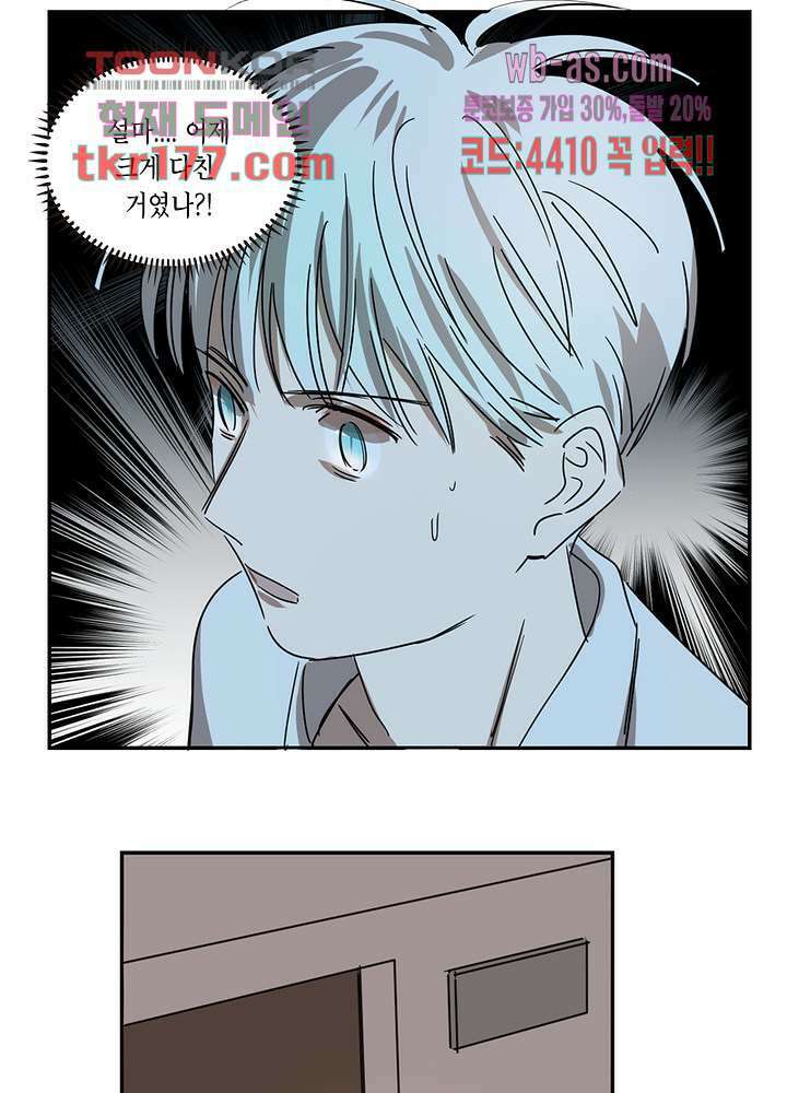 용애담 7화 11