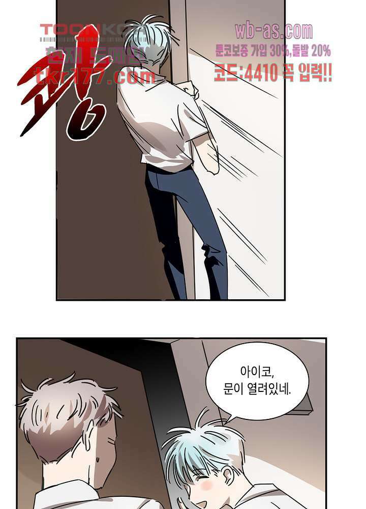 용애담 7화 12