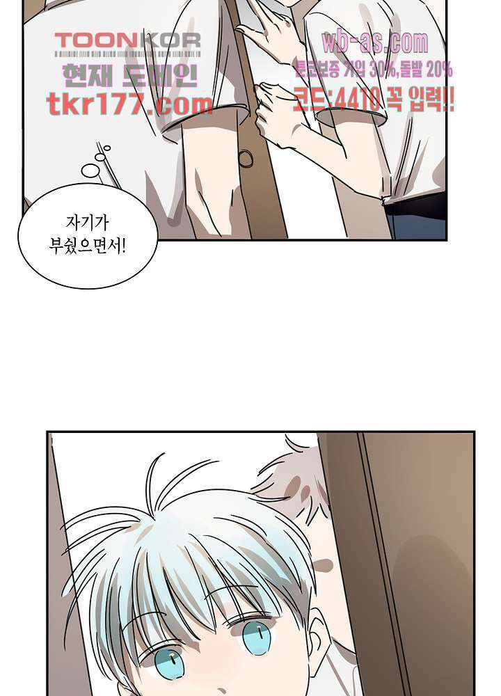 용애담 7화 13