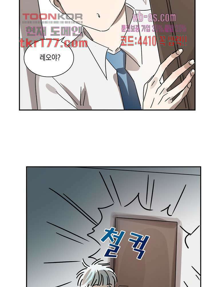 용애담 7화 14