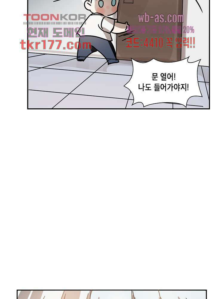 용애담 7화 15
