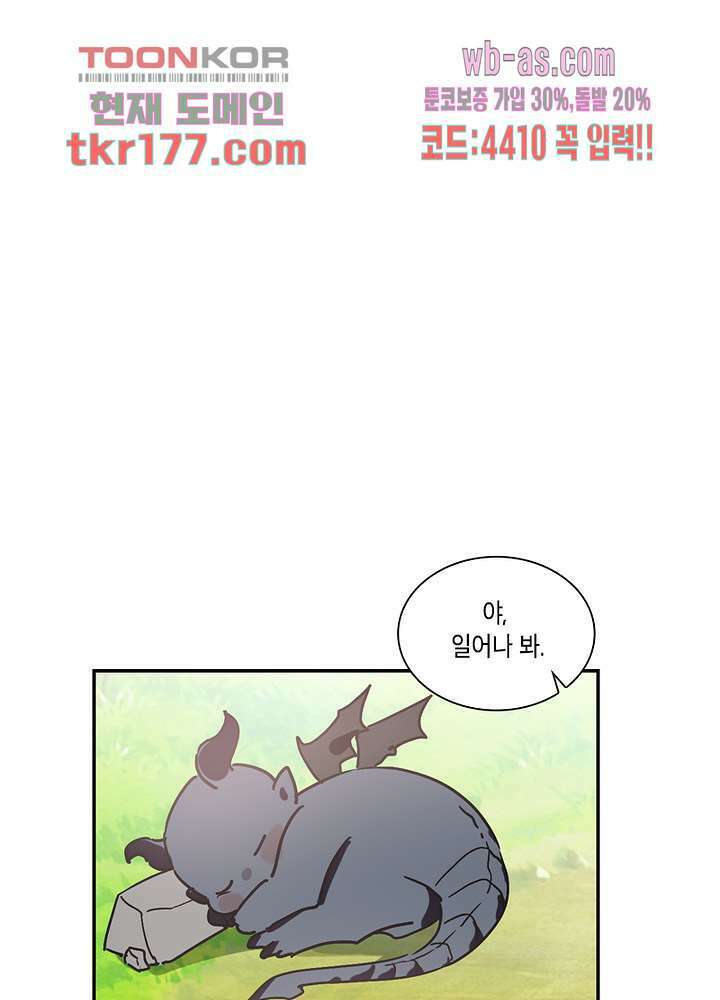 용애담 7화 21
