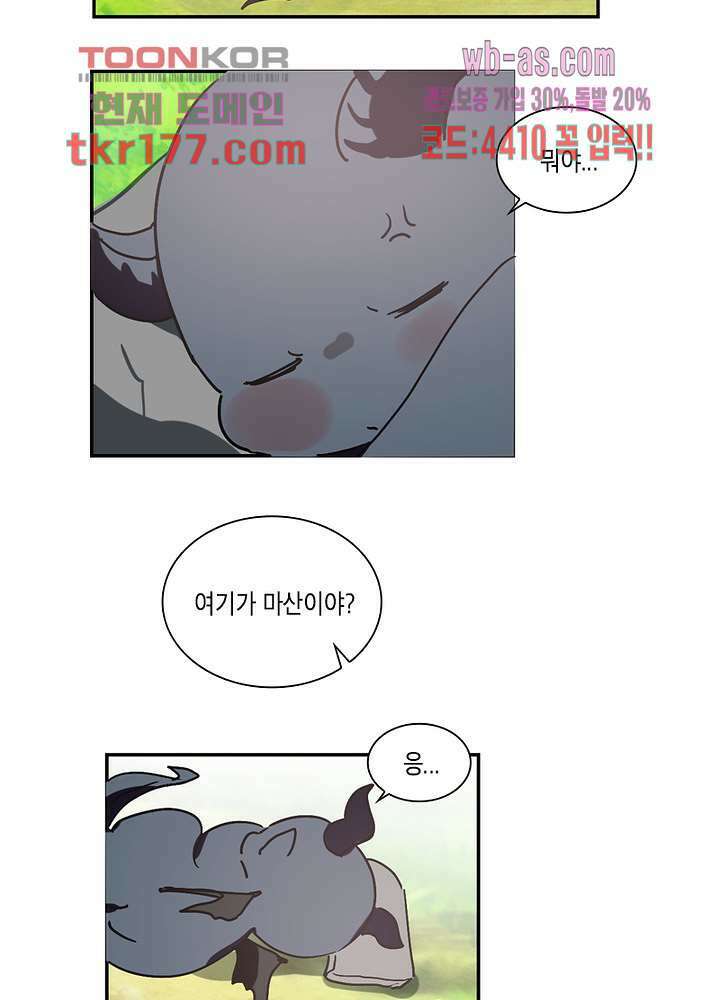 용애담 7화 22