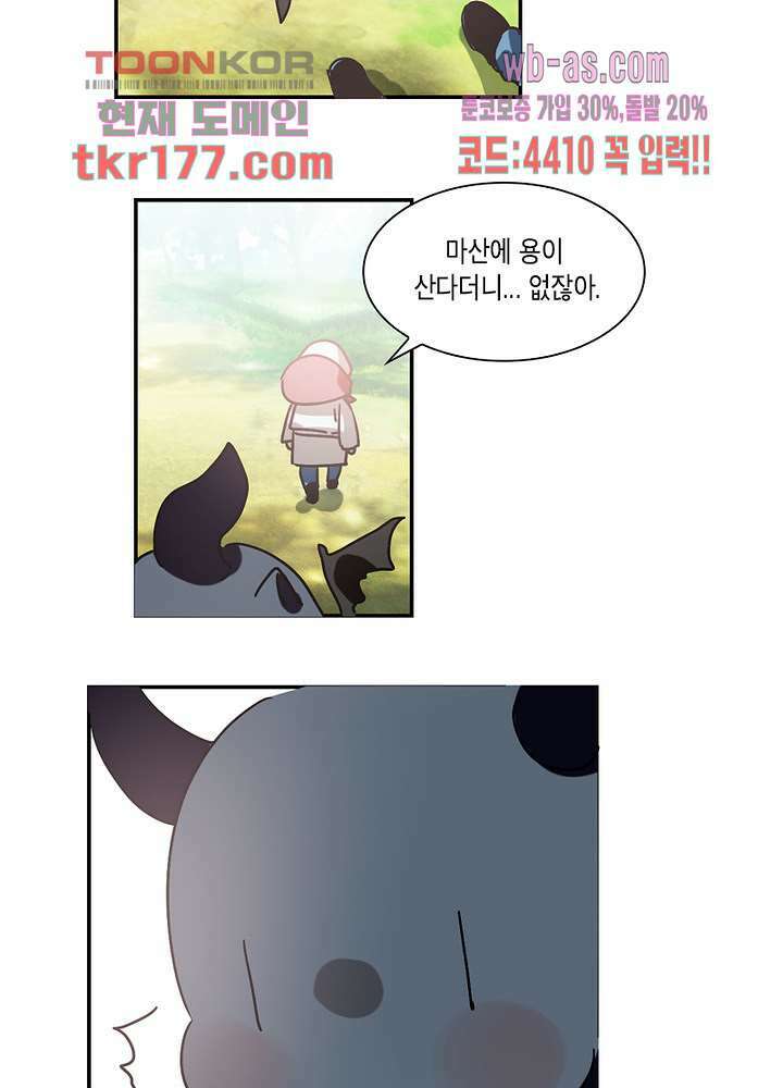 용애담 7화 23