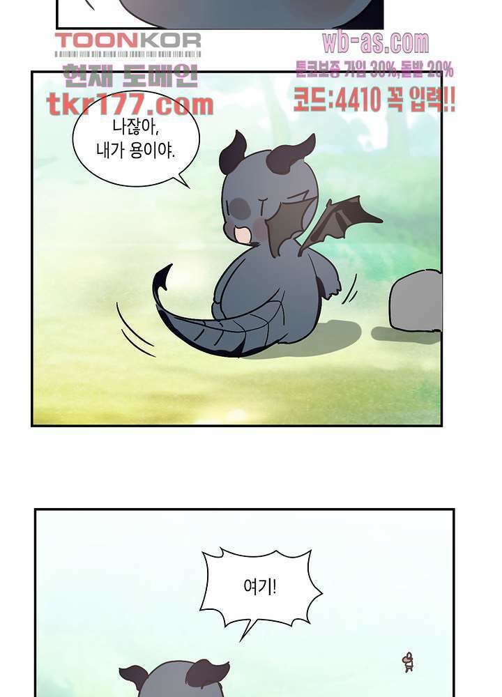 용애담 7화 24