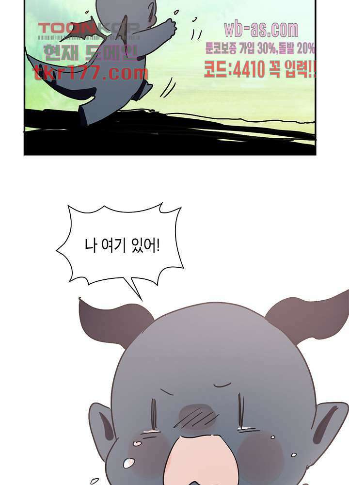 용애담 7화 25