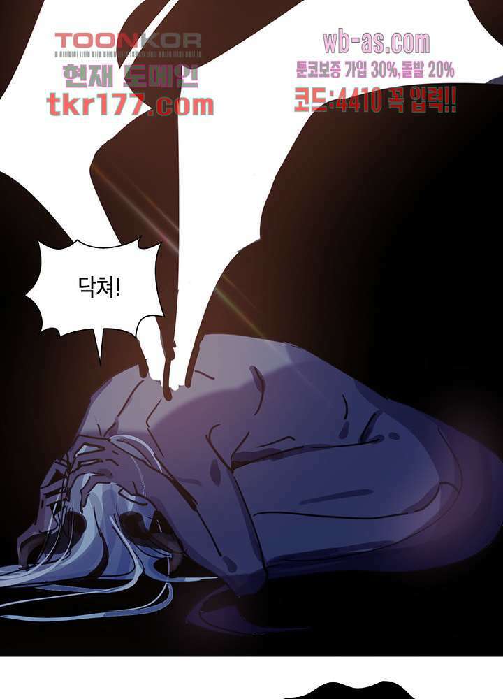 용애담 7화 29