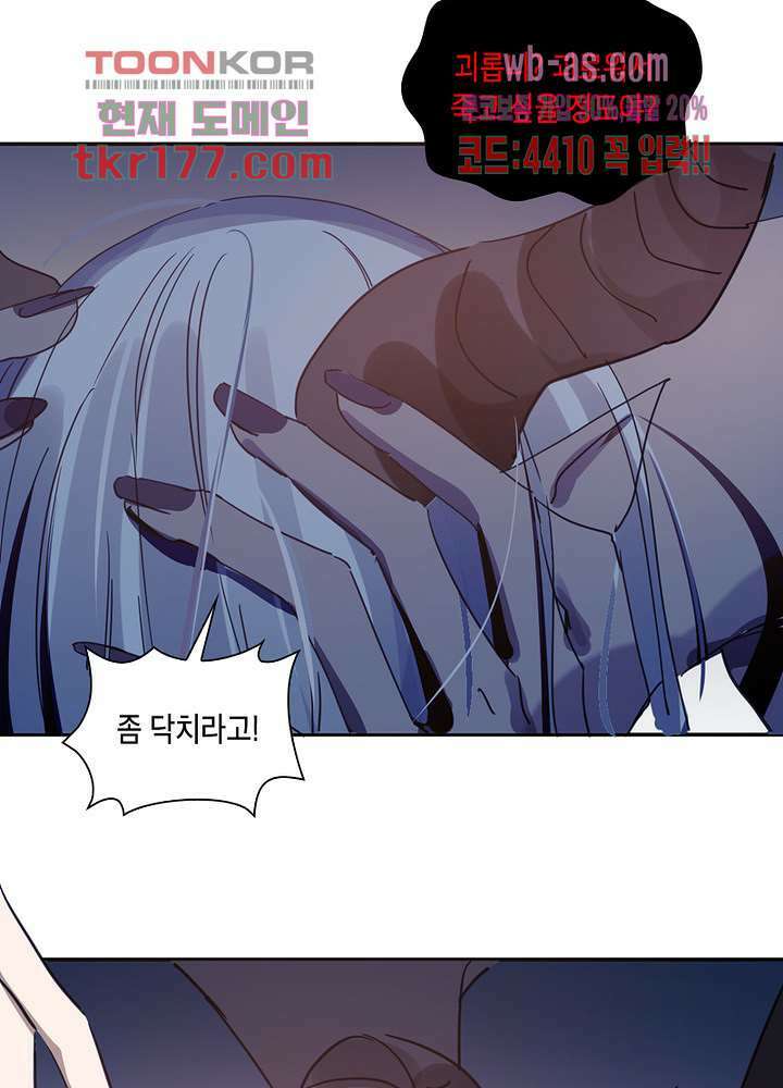 용애담 7화 30