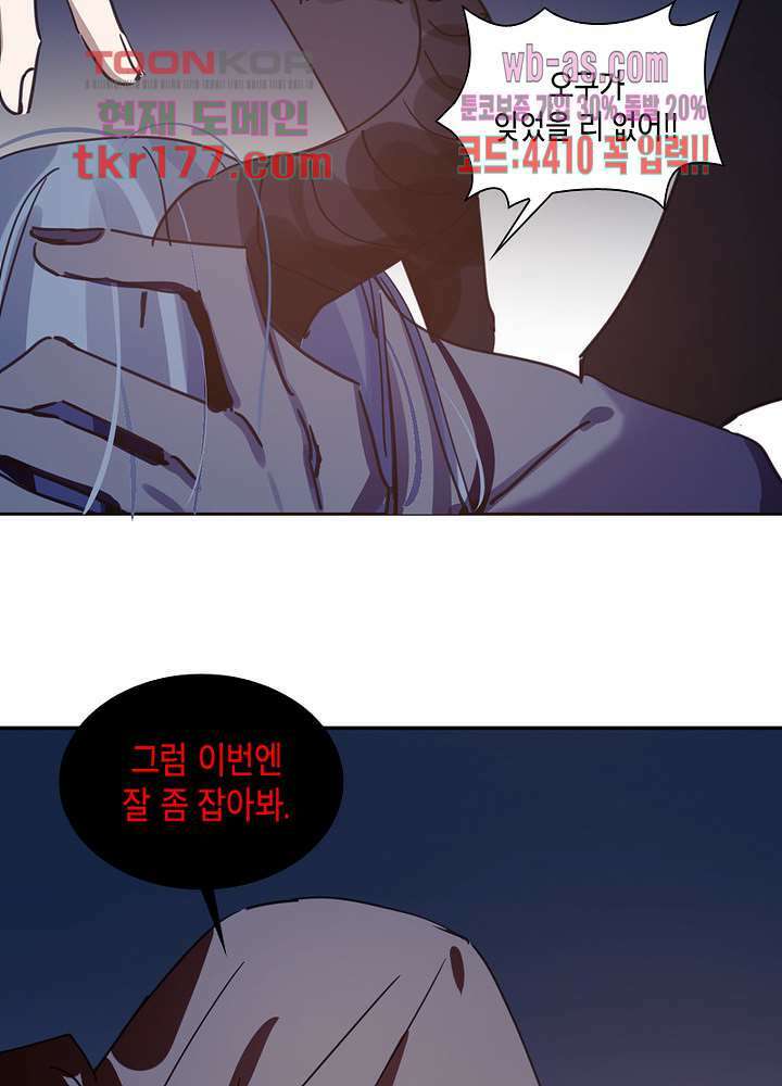 용애담 7화 31