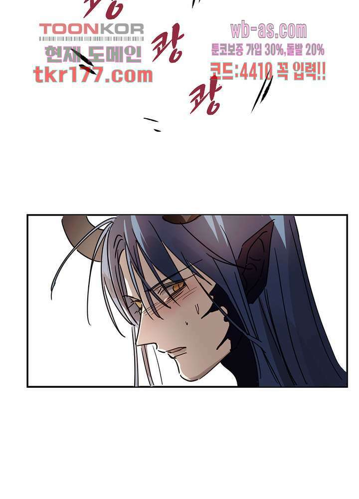 용애담 7화 34