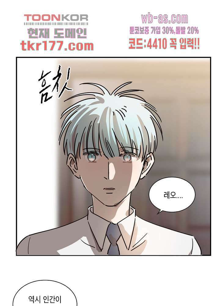 용애담 7화 35