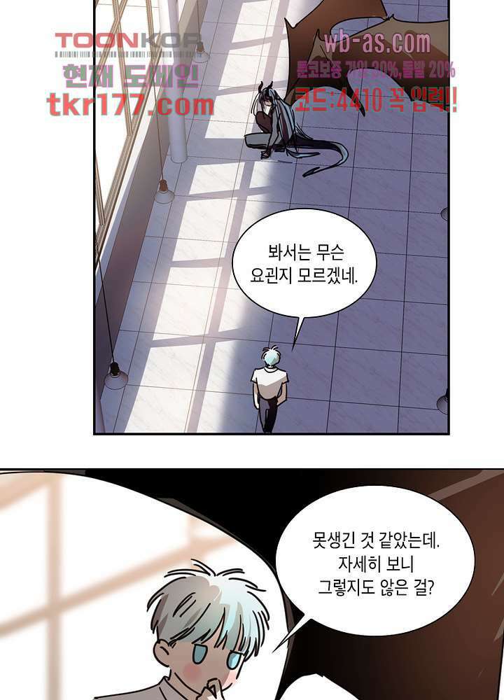 용애담 7화 37