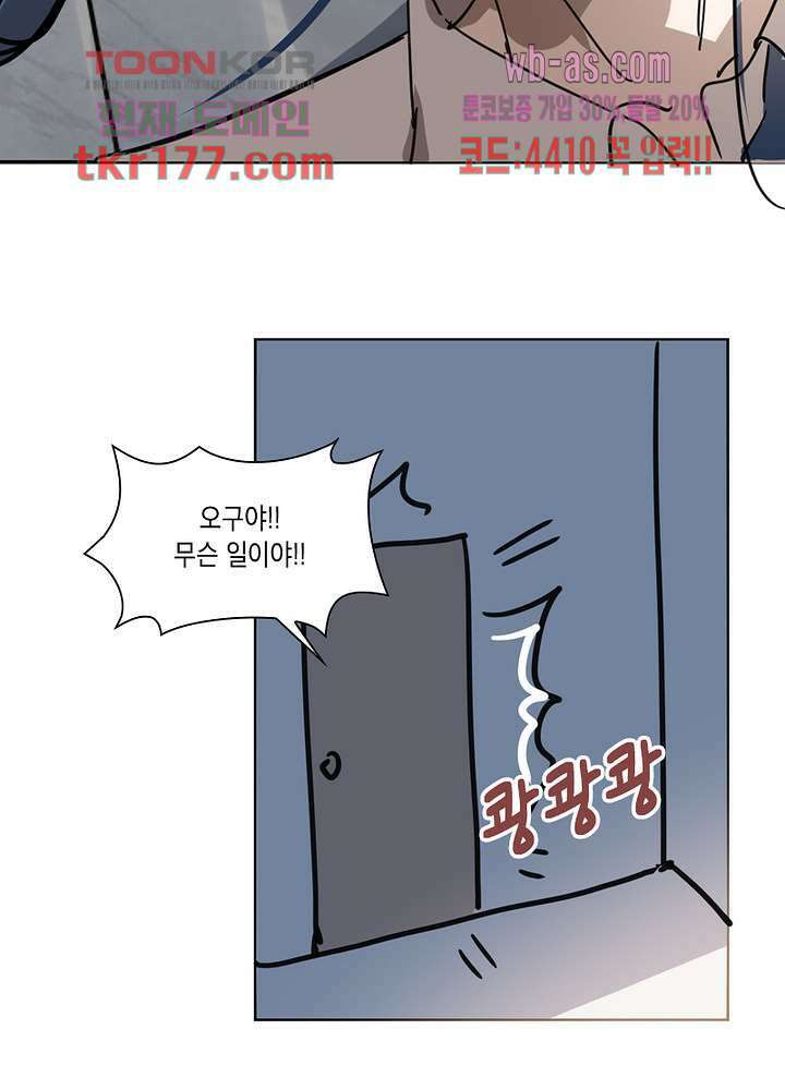 용애담 7화 46