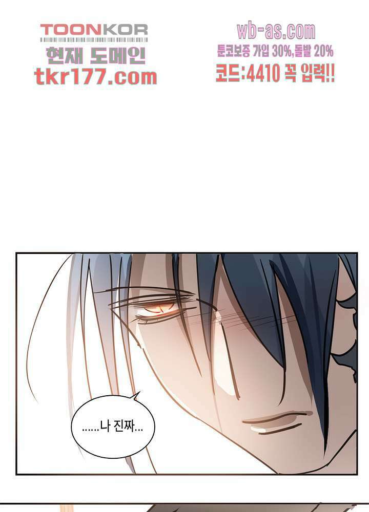 용애담 7화 47