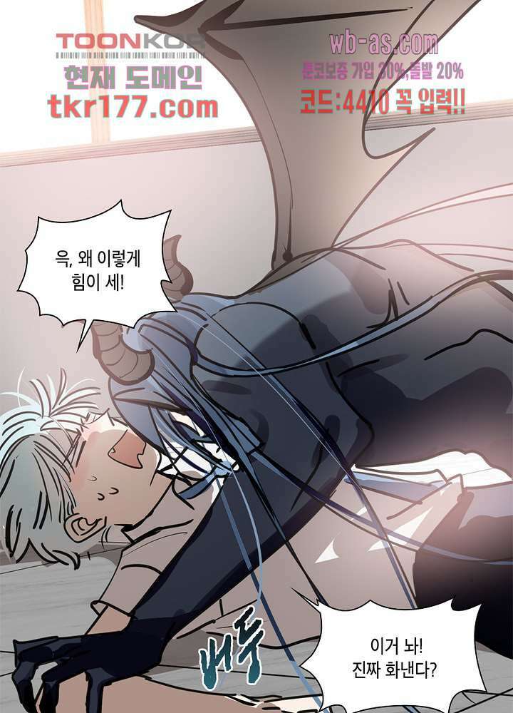 용애담 7화 48