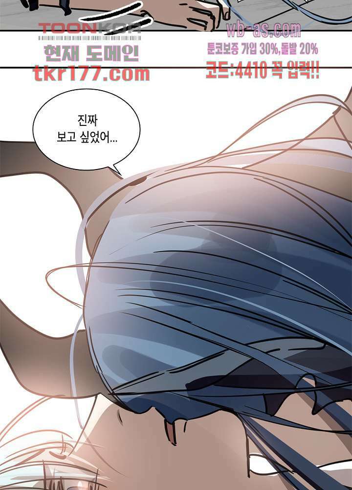 용애담 7화 49