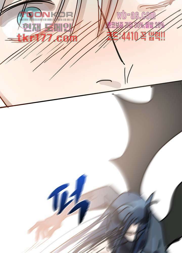 용애담 7화 54