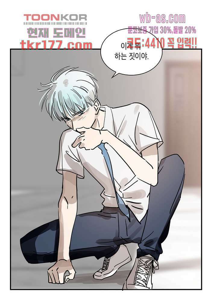 용애담 7화 56