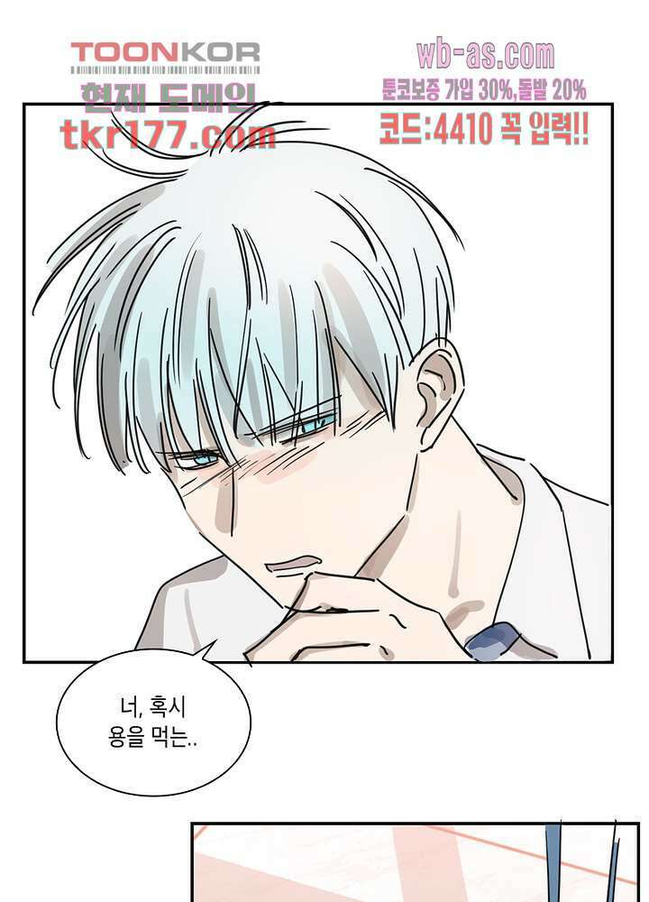 용애담 7화 57