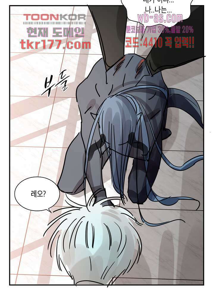 용애담 7화 59
