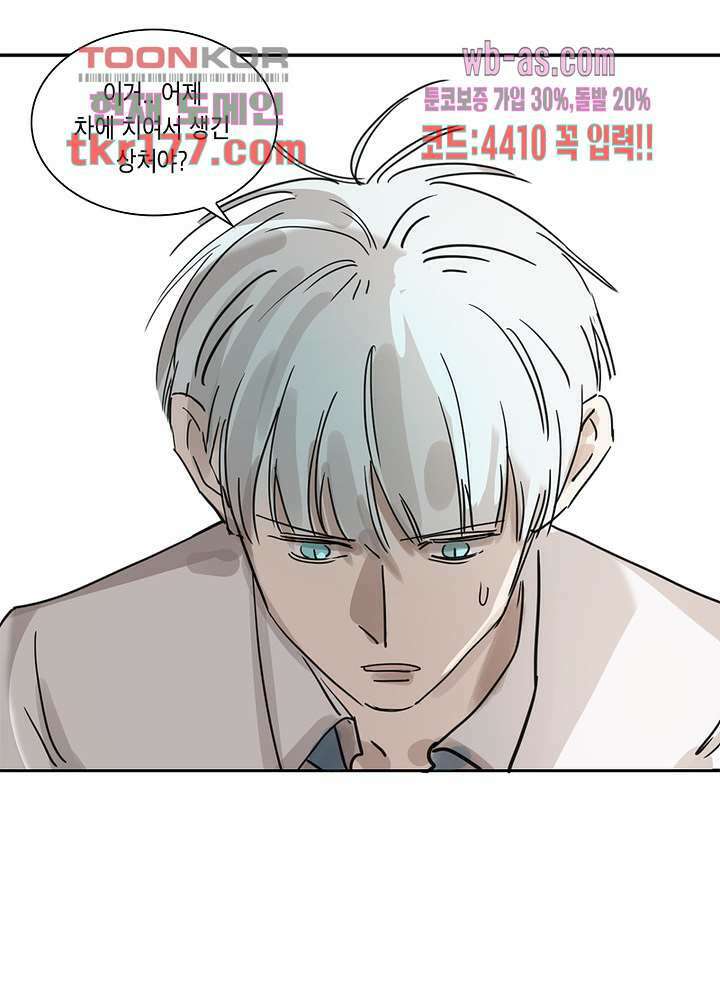 용애담 7화 61