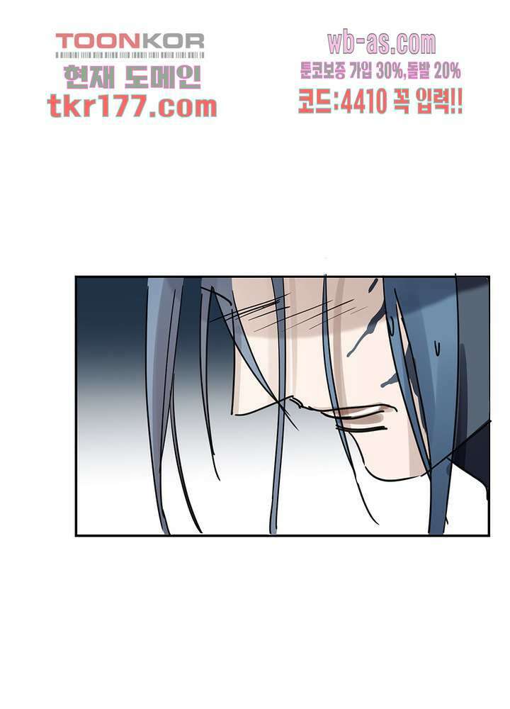 용애담 7화 62