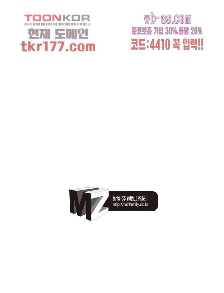 용애담 7화 63