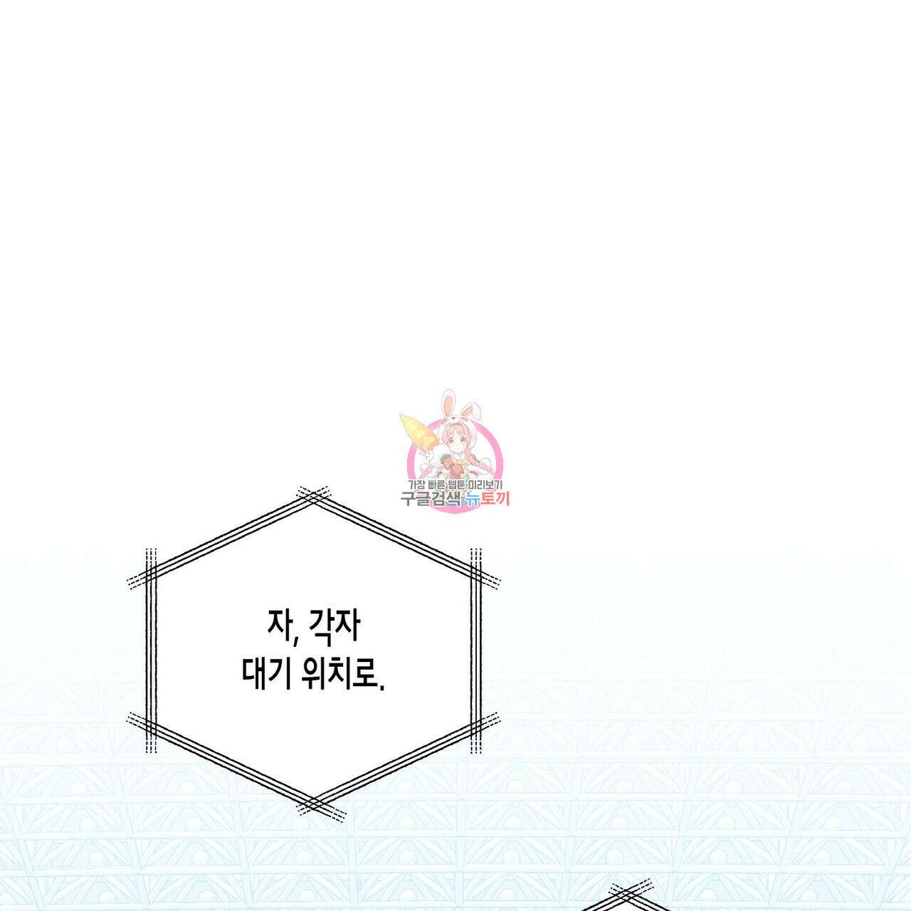 데이즈 (D:AZE) 3화 1