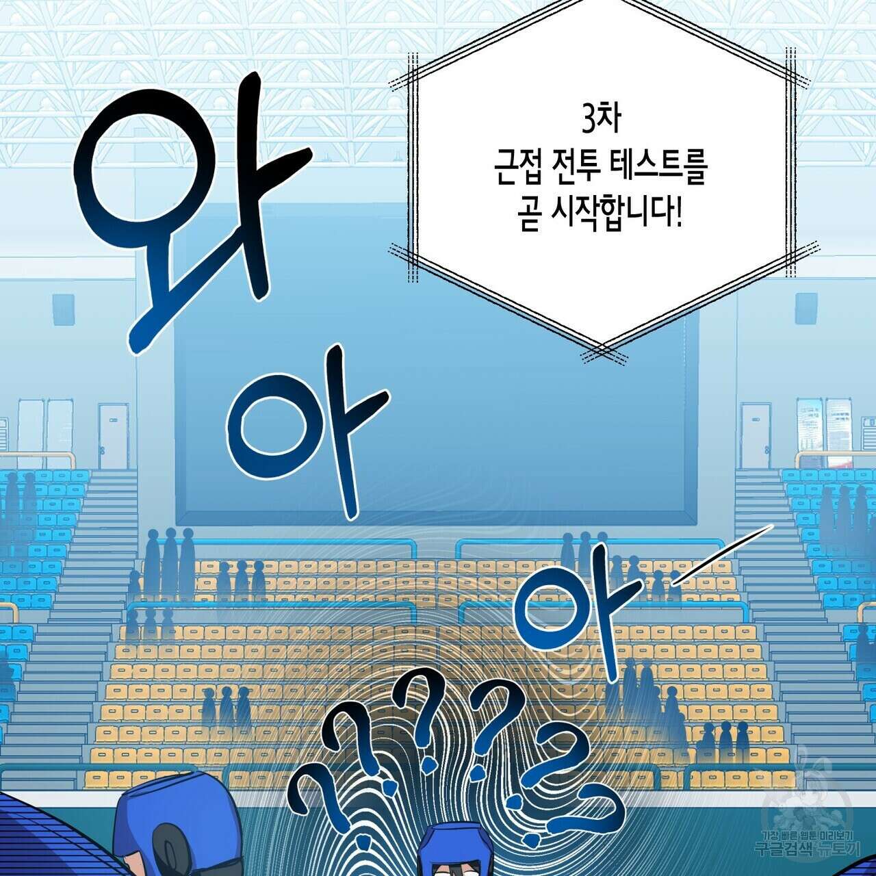 데이즈 (D:AZE) 3화 2