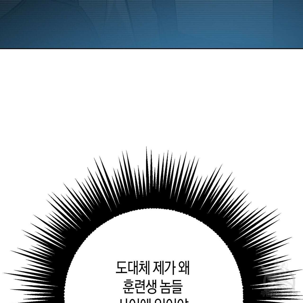 데이즈 (D:AZE) 3화 5