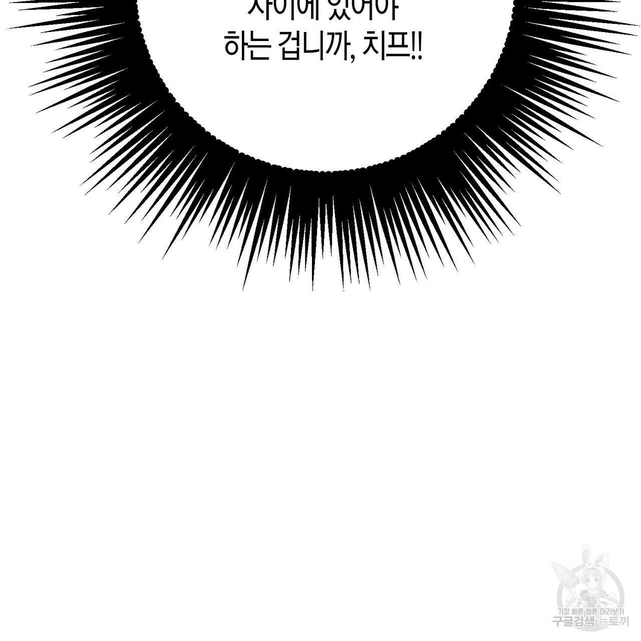 데이즈 (D:AZE) 3화 6