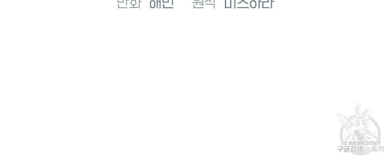 데이즈 (D:AZE) 3화 8