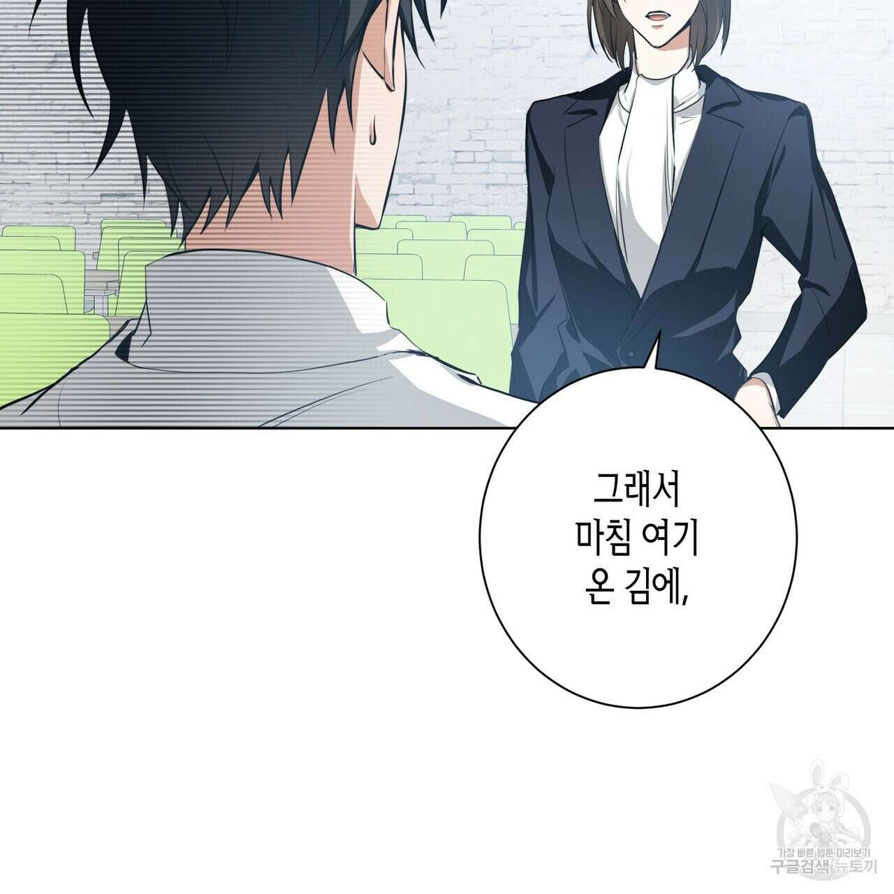데이즈 (D:AZE) 3화 13