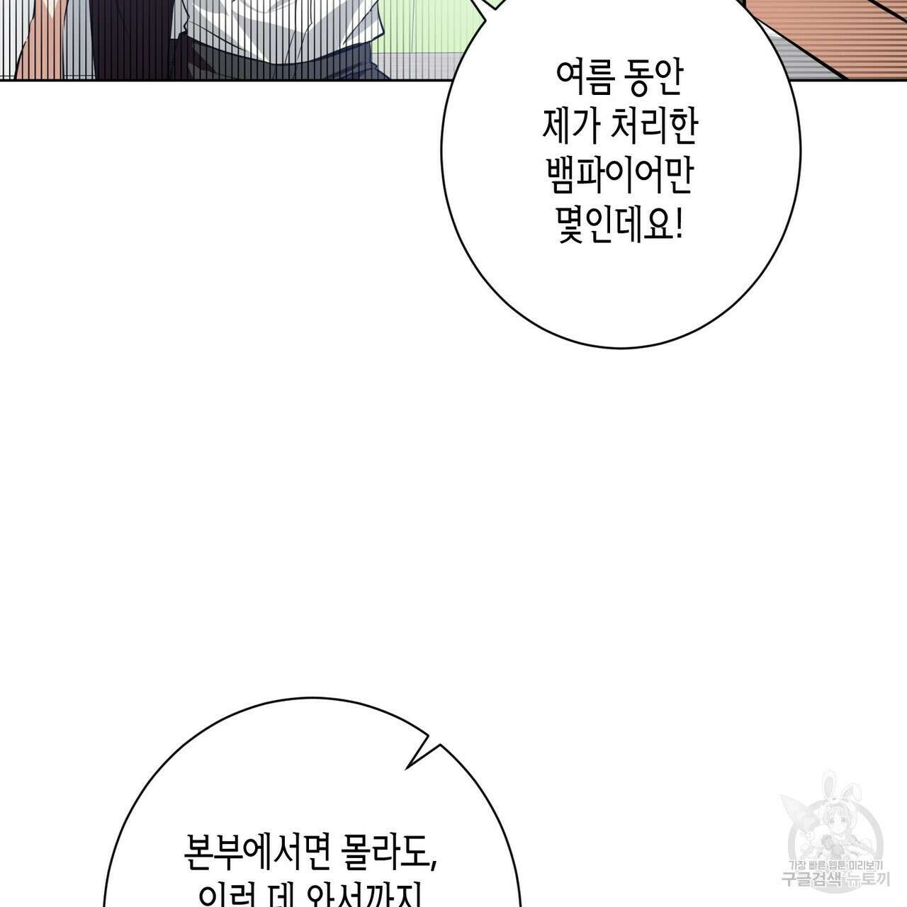 데이즈 (D:AZE) 3화 18