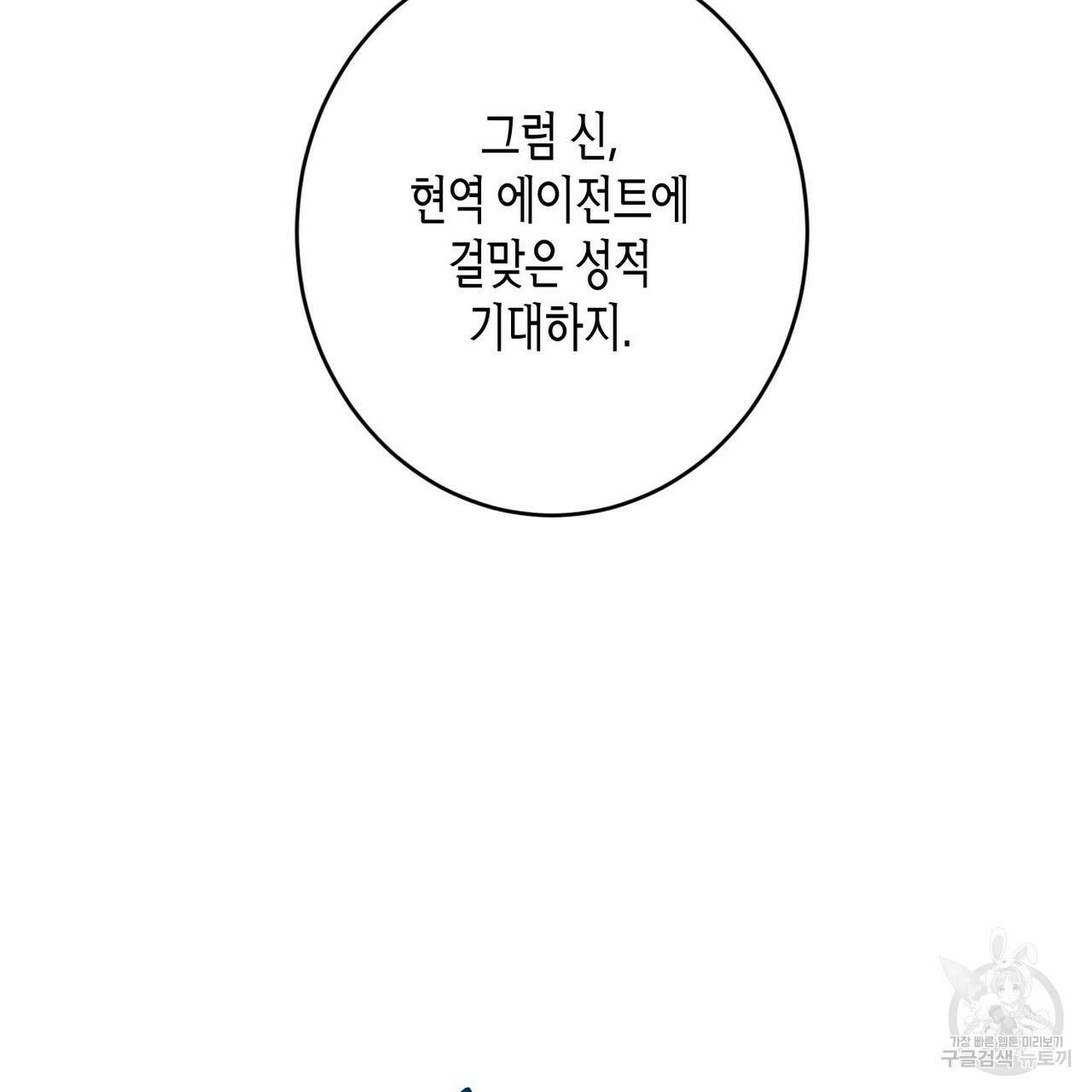 데이즈 (D:AZE) 3화 25