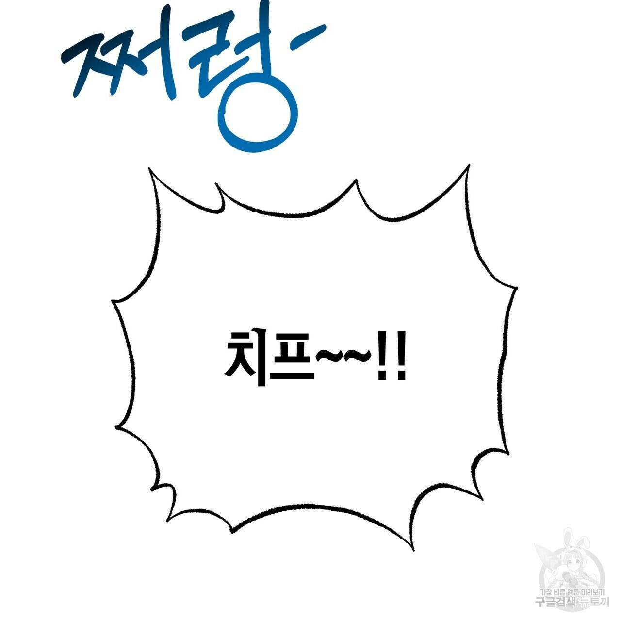 데이즈 (D:AZE) 3화 26