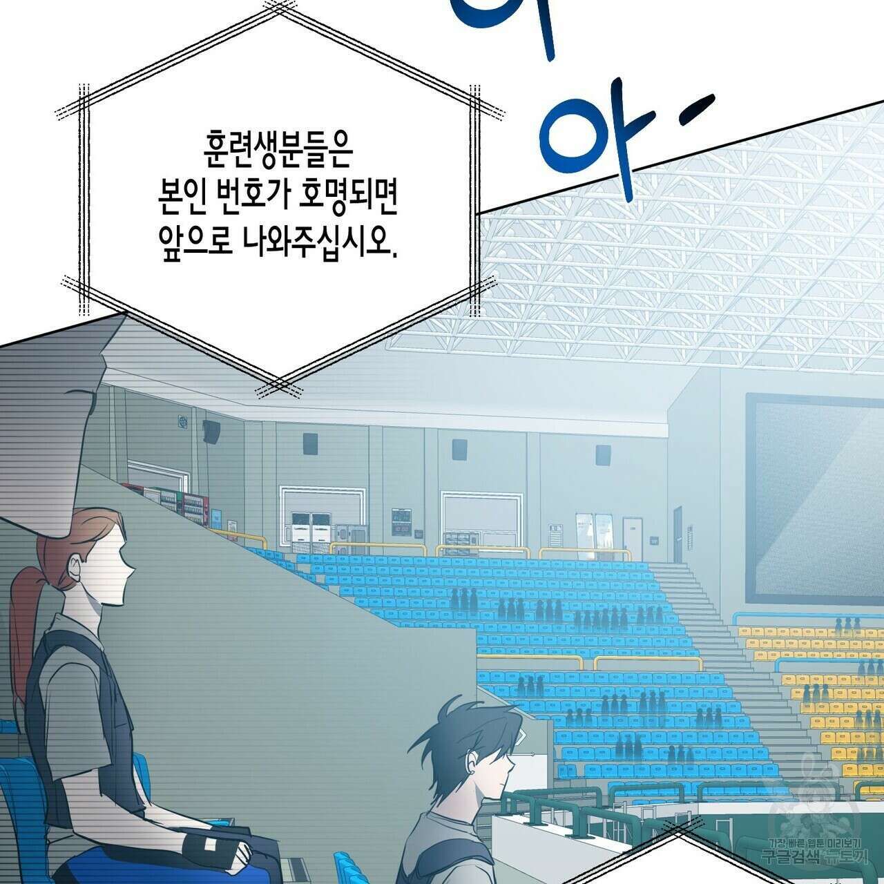데이즈 (D:AZE) 3화 29